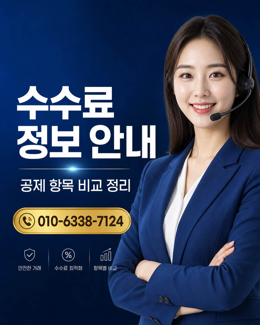 콘텐츠 이용료 현금화 상담 010-8447-6202